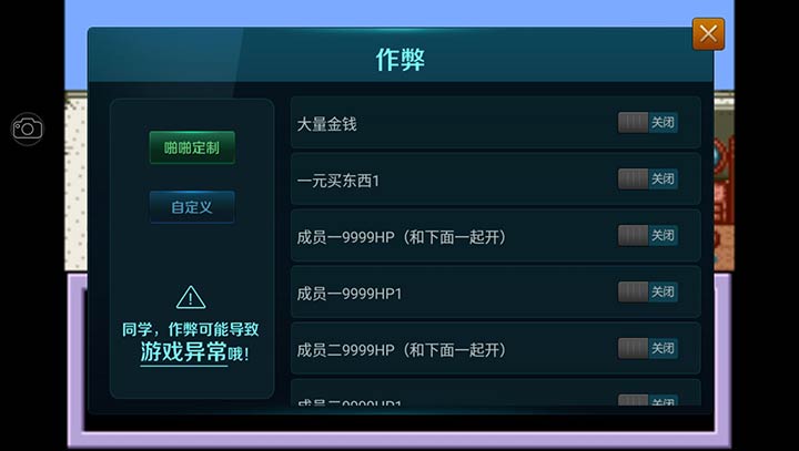 GBA重装机兵2重制版金手指