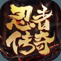 忍者传奇1.76