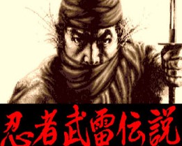 忍者武雷传说手机版apk