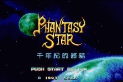 梦幻之星4手机版
