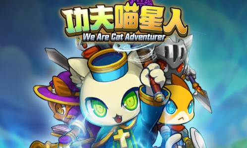 功夫喵星人
