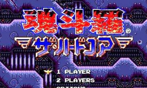 魂斗罗2机器人