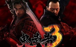 鬼武者3安卓版apk