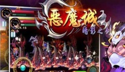 恶魔城暗影之剑安卓版