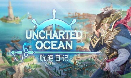 航海日记2