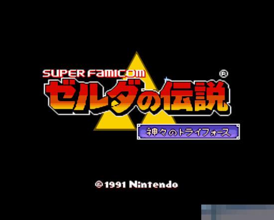 FC萨尔达传说1中文版