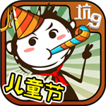 史上最坑爹的游戏9