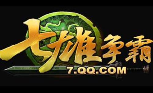 争霸