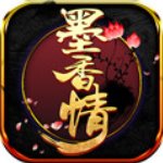 墨香情