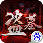 盗墓ol
