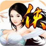 侠行天下手游