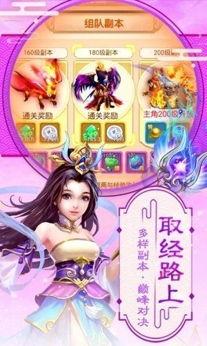 梦幻逍遥单机版