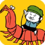 皮皮虾传奇
