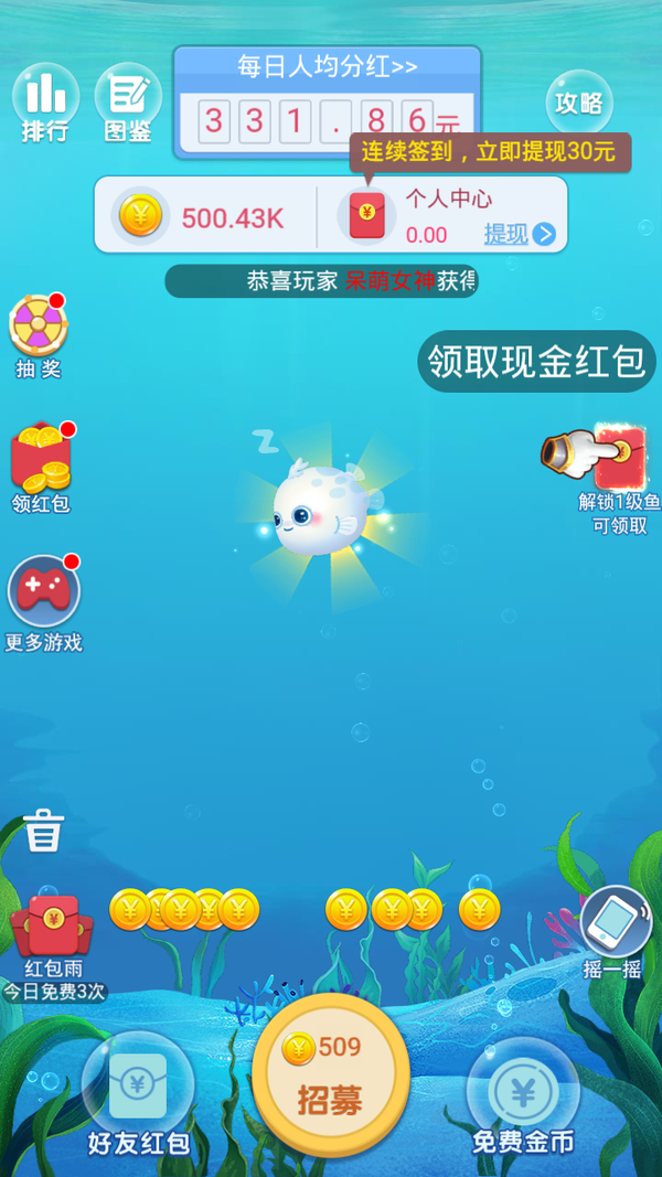 全民养鲸鱼2红包版