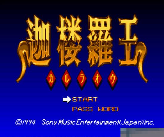 SFC迦楼罗王无敌高跳版