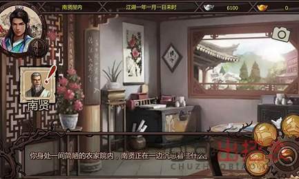 金庸群侠传X门派群英传
