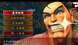街头霸王4手机版apk