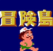 冒险岛经典版