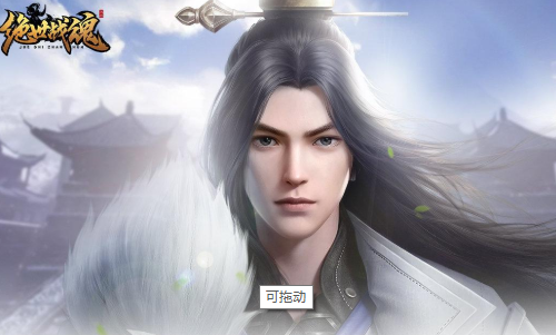 绝世战魂前传