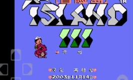 高桥名人冒险岛3安卓版