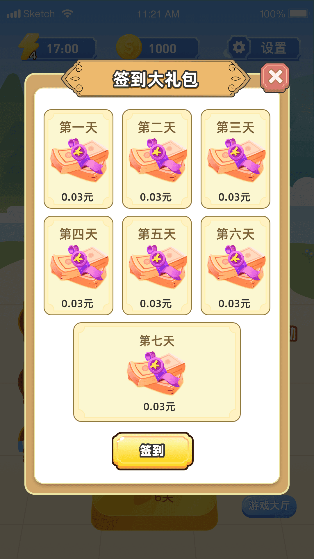 拼图发家记红包版