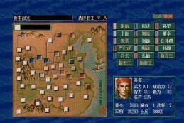 三国志5手机版apk