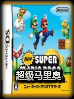 FC超级马里奥改版