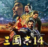 三国志14手机版apk