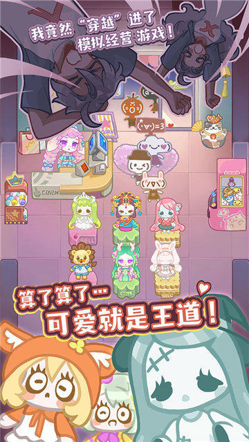 造物梦工厂正式版