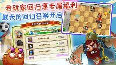 植物大战2真正版