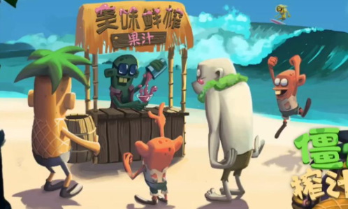 僵尸榨汁机