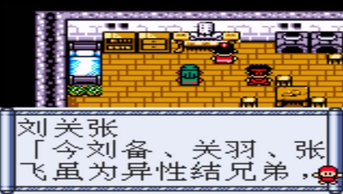 三国志傲视天下苹果手机版
