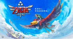 塞尔达传说天空之剑手机版
