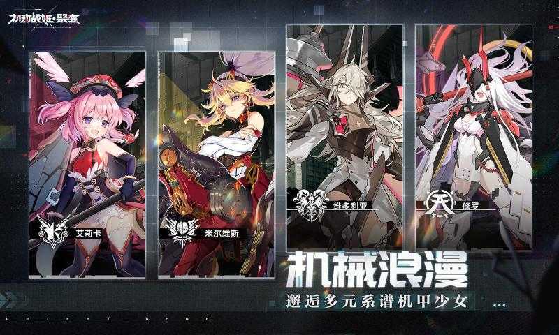机动战姬聚变最新版