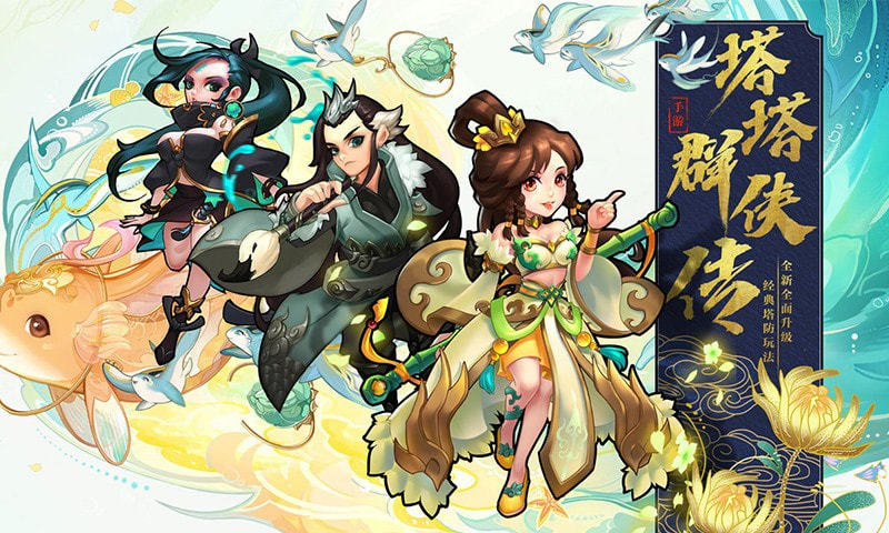 塔塔群侠传测试版