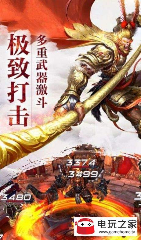 神宠大圣捉妖手游