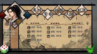 金庸群侠传x我全都要