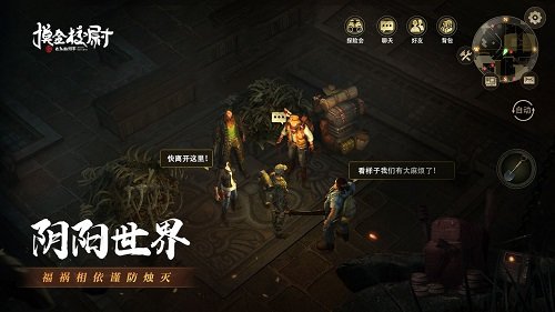 摸金校尉之九幽将军正式版