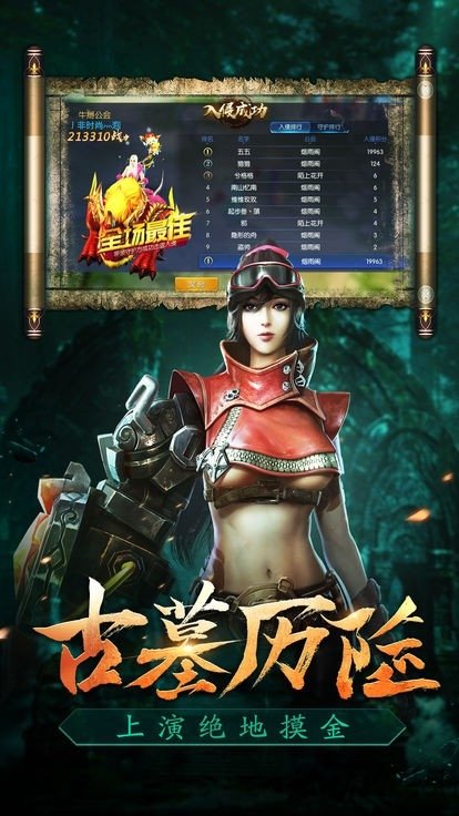 摸金校尉之九幽将军测试版
