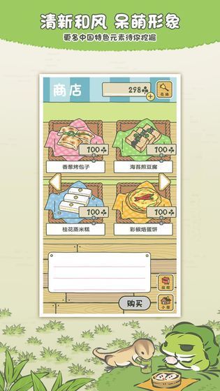 旅行青蛙国内之旅