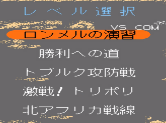 【MD】大战略2中文版