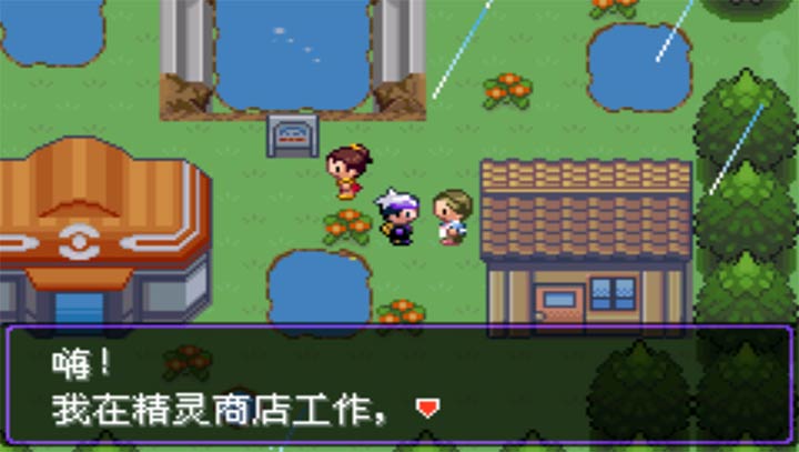 口袋妖怪漆黑的魅影萌娘改版