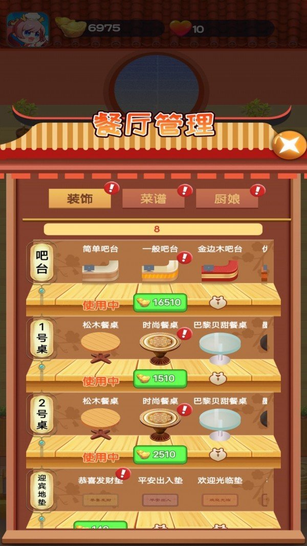 叫我大厨红包版