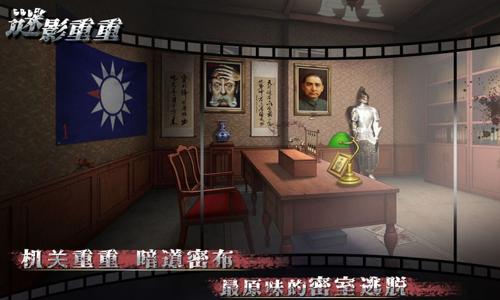谜影重重