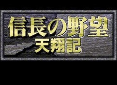 信长之野望天翔记手机版apk