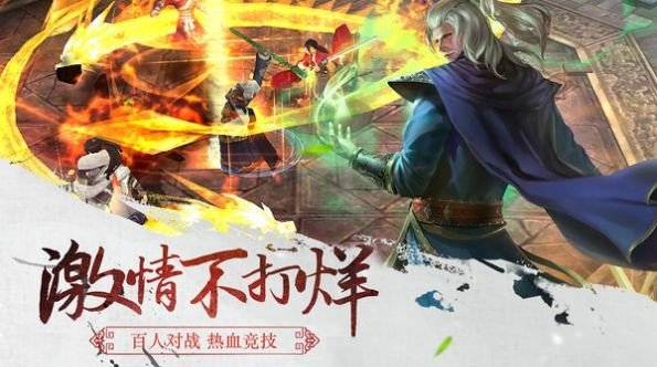 龙翱仙踪