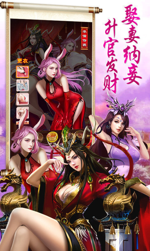一起来双修去衣版