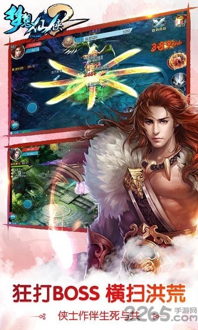 梦想仙侠2九玩版