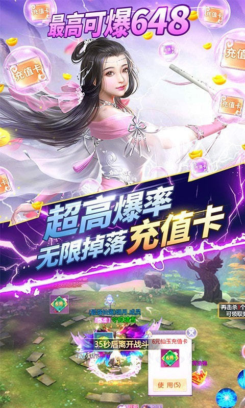 我欲修真无限仙玉版