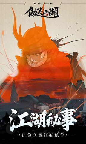 傲笑江湖无限金条版